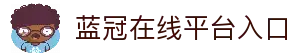 客户端下载
